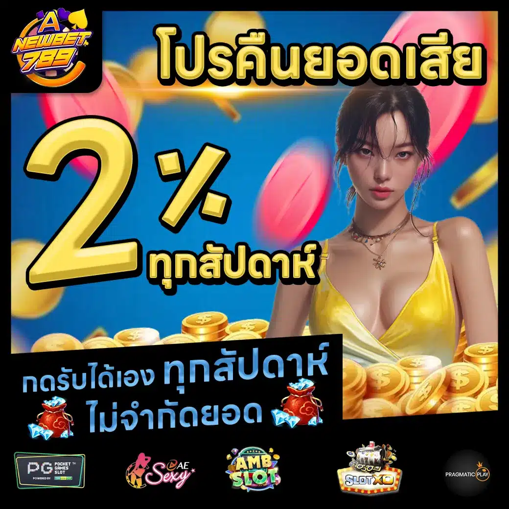 ANEWBET789 Promotion 2 ANEWBET789 Promotion 2