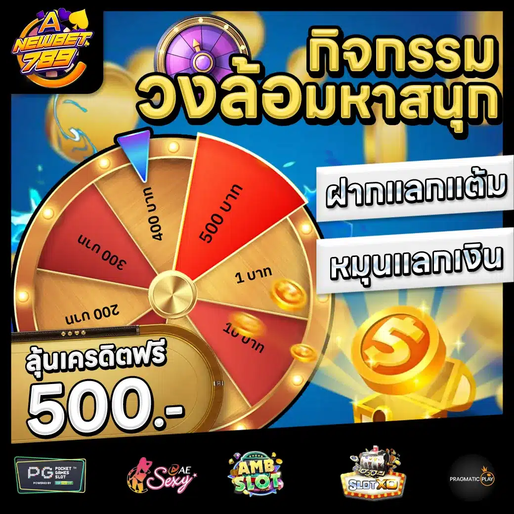 ANEWBET789 Promotion 3 ANEWBET789 Promotion 3