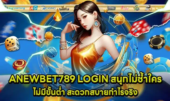 ANEWBET789 LOGIN Cover ANEWBET789 LOGIN Cover